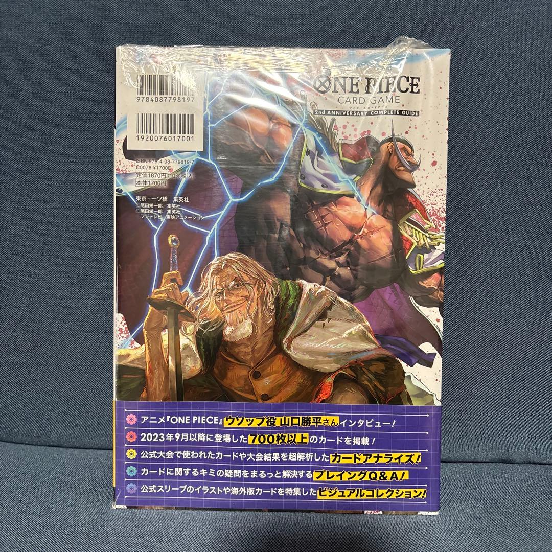 ONE PIECE カードゲーム　1st 2nd 3rd 記念ガイドブック