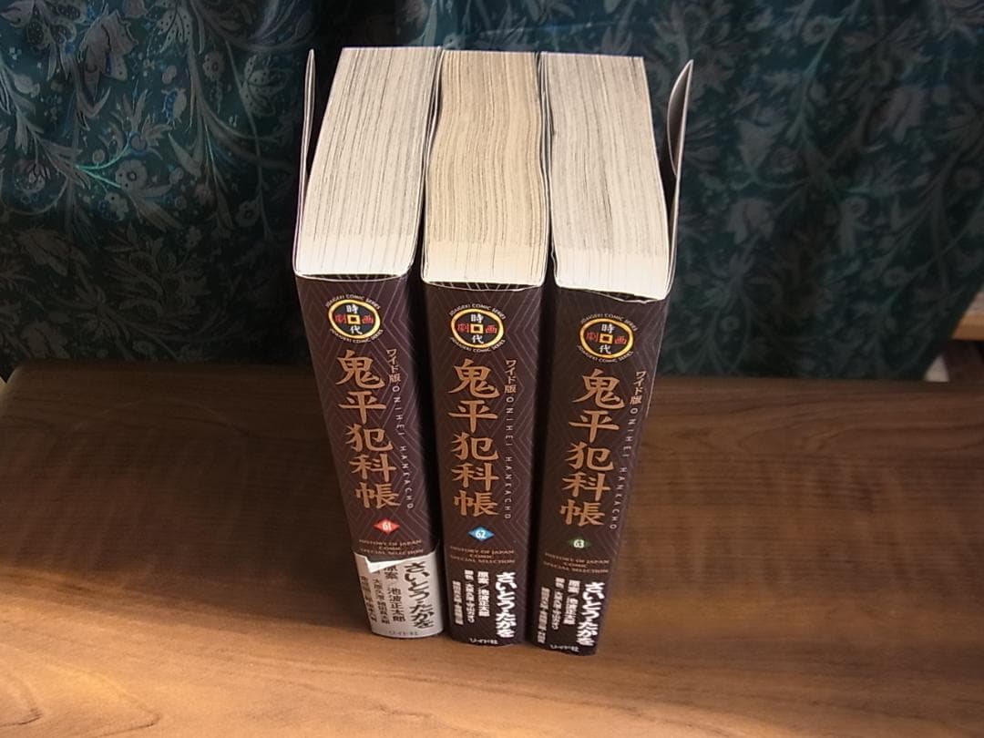 鬼平犯科帳 ワイド版　31~63巻セット