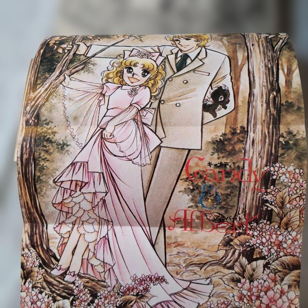 キャンディ・キャンディ　第2巻〜第9巻　いがらしゆみこ　なかよし　講談社