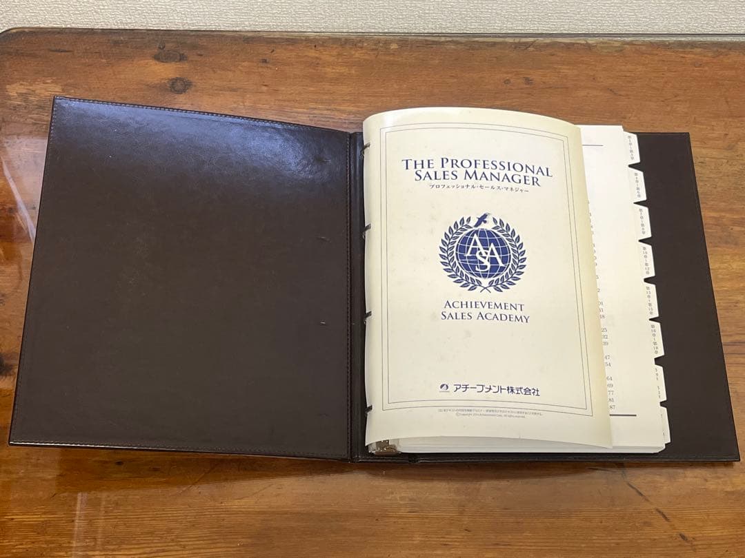 アチーブメント プロフェッショナル・セールス・マネージャー テキストのみ