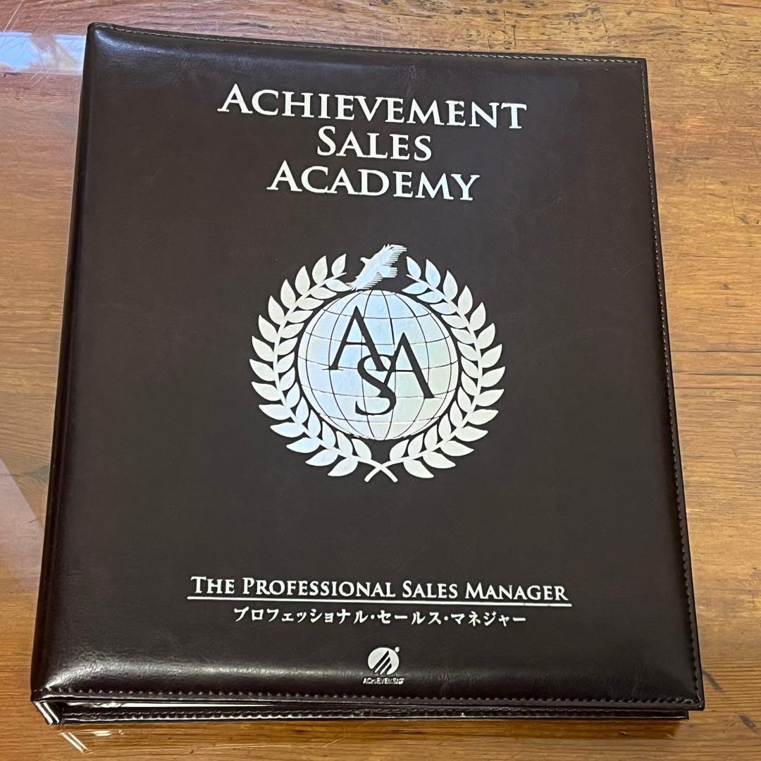 アチーブメント プロフェッショナル・セールス・マネージャー テキストのみ