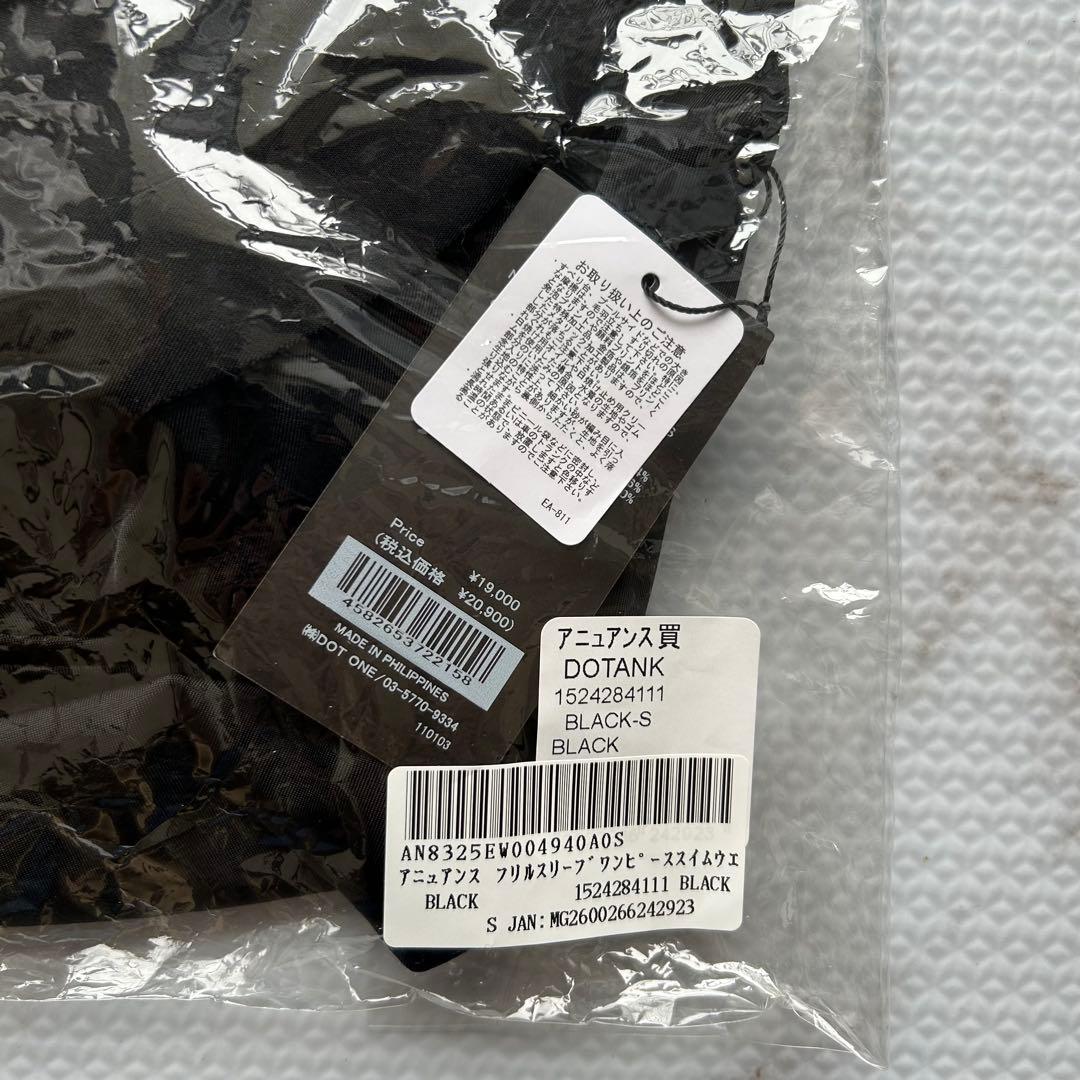 【新品】anuans　アニュアンス　フリルスリーブワンピース 水着　S　黒