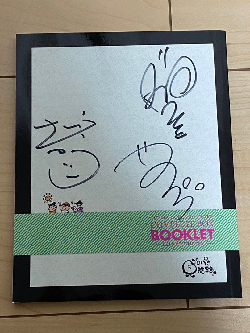 tk　ゴリパラ見聞録 DVD豪華版コンプリートBOX（ＤＶＤ）