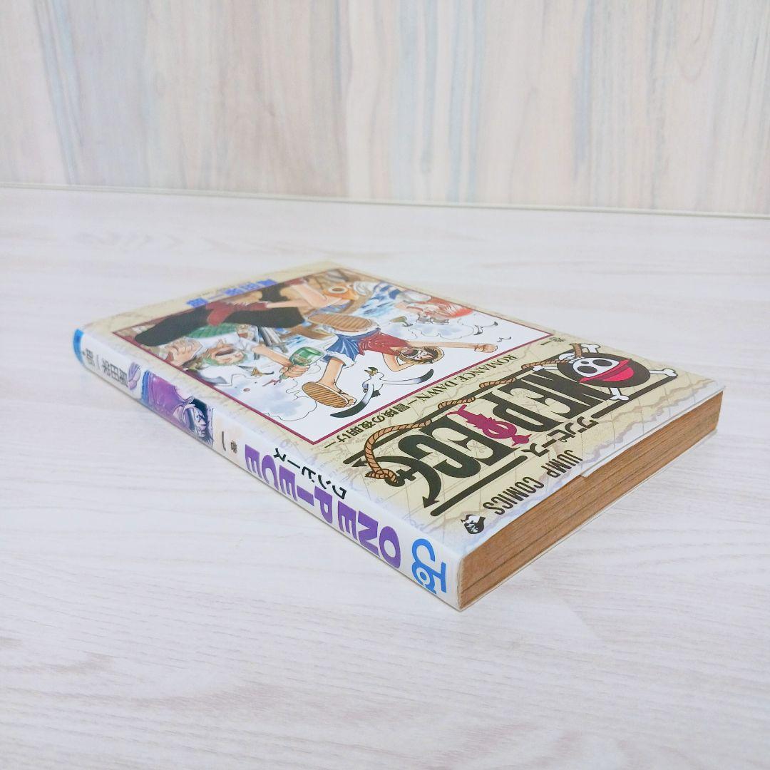 【極希少】ワンピース　ONE PIECE　1巻　初版　ジャンプ　尾田栄一郎