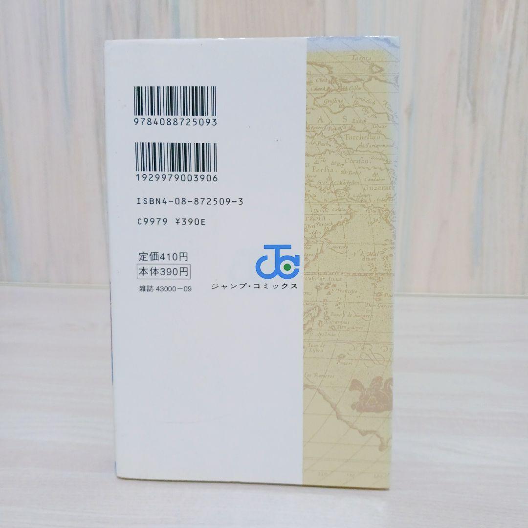 【極希少】ワンピース　ONE PIECE　1巻　初版　ジャンプ　尾田栄一郎