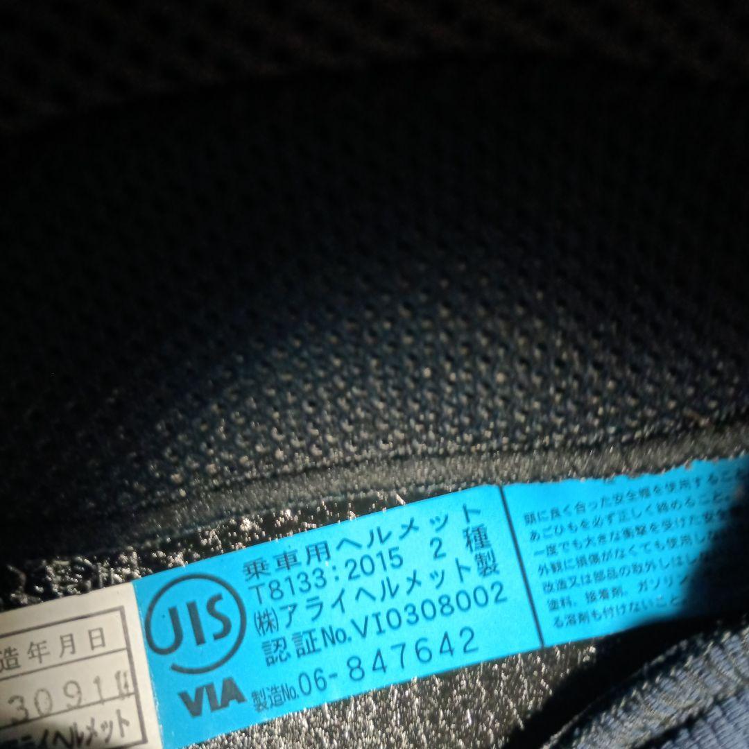 Arai へメット TOUR－CROSSVディスカバリー白