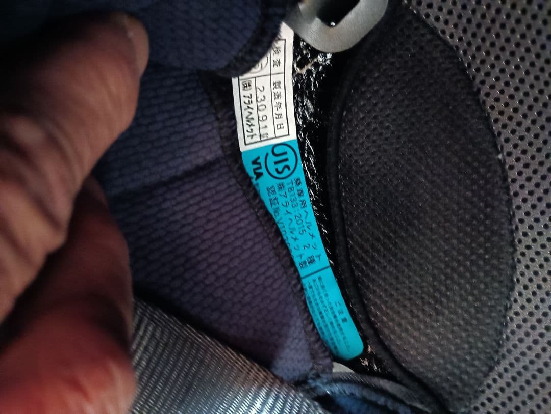 Arai へメット TOUR－CROSSVディスカバリー白