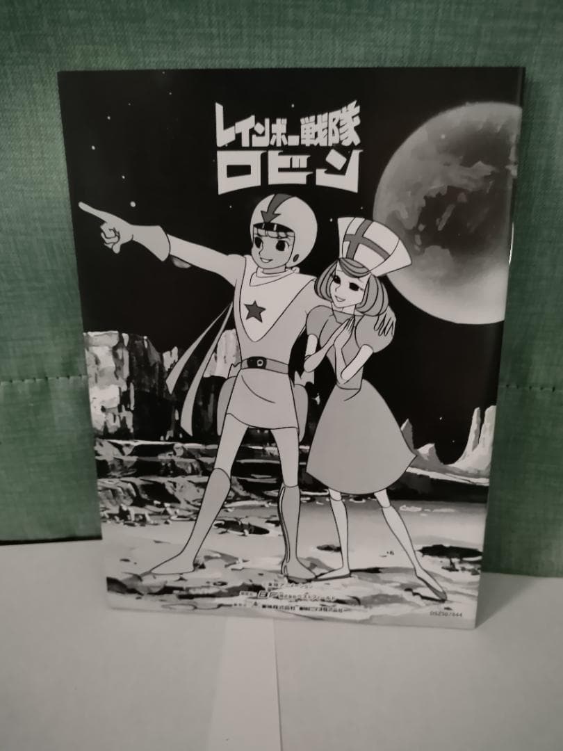 レインボー戦隊ロビン BOX1 DVD-BOX