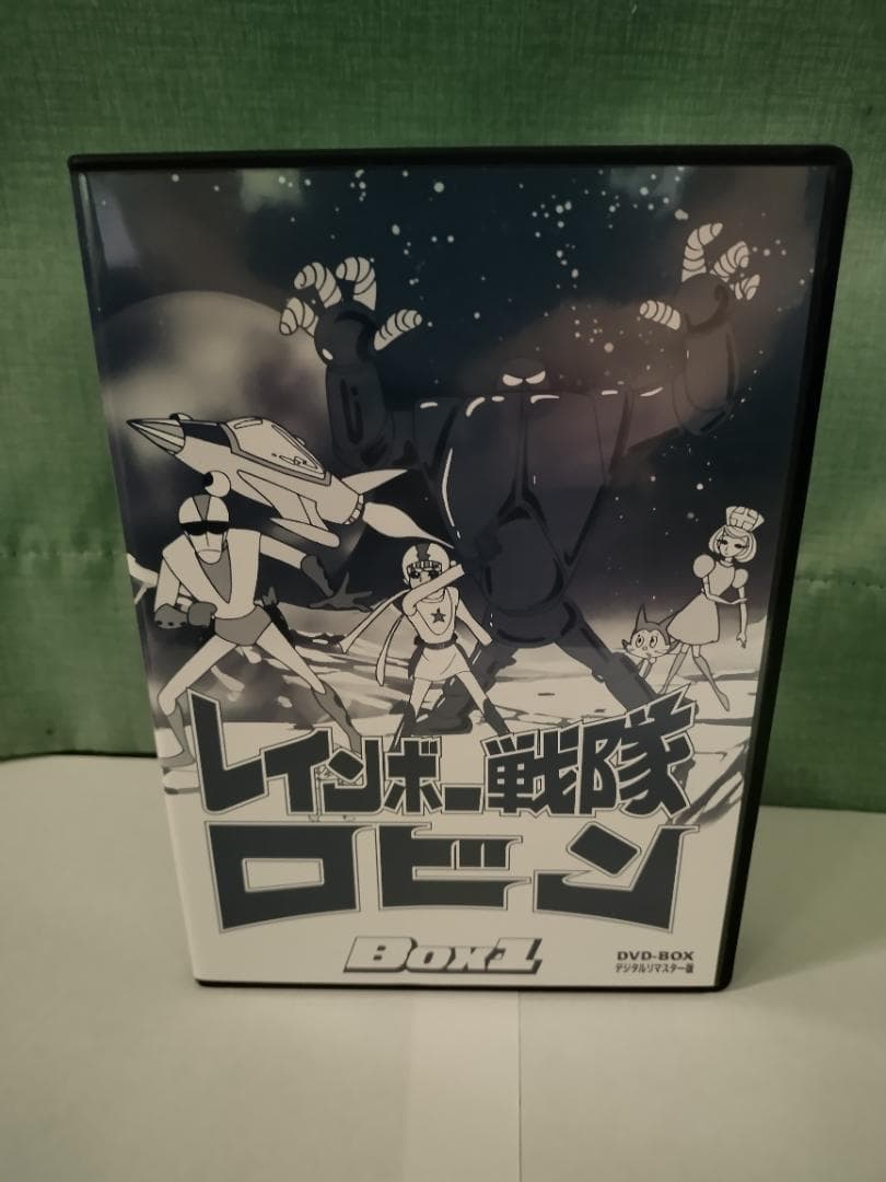 レインボー戦隊ロビン BOX1 DVD-BOX
