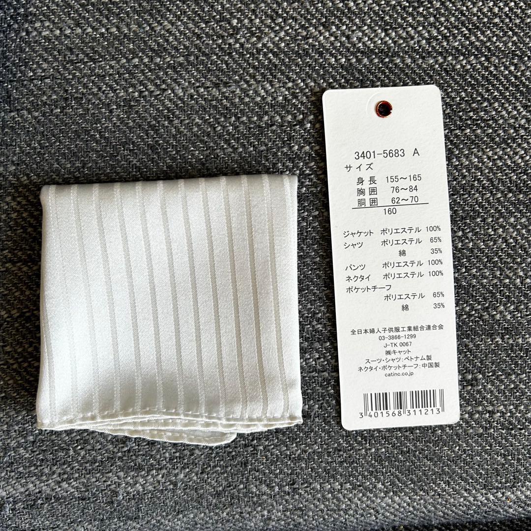 160 男児 スーツ セットWaltz by BEAMS DESIGN 黒