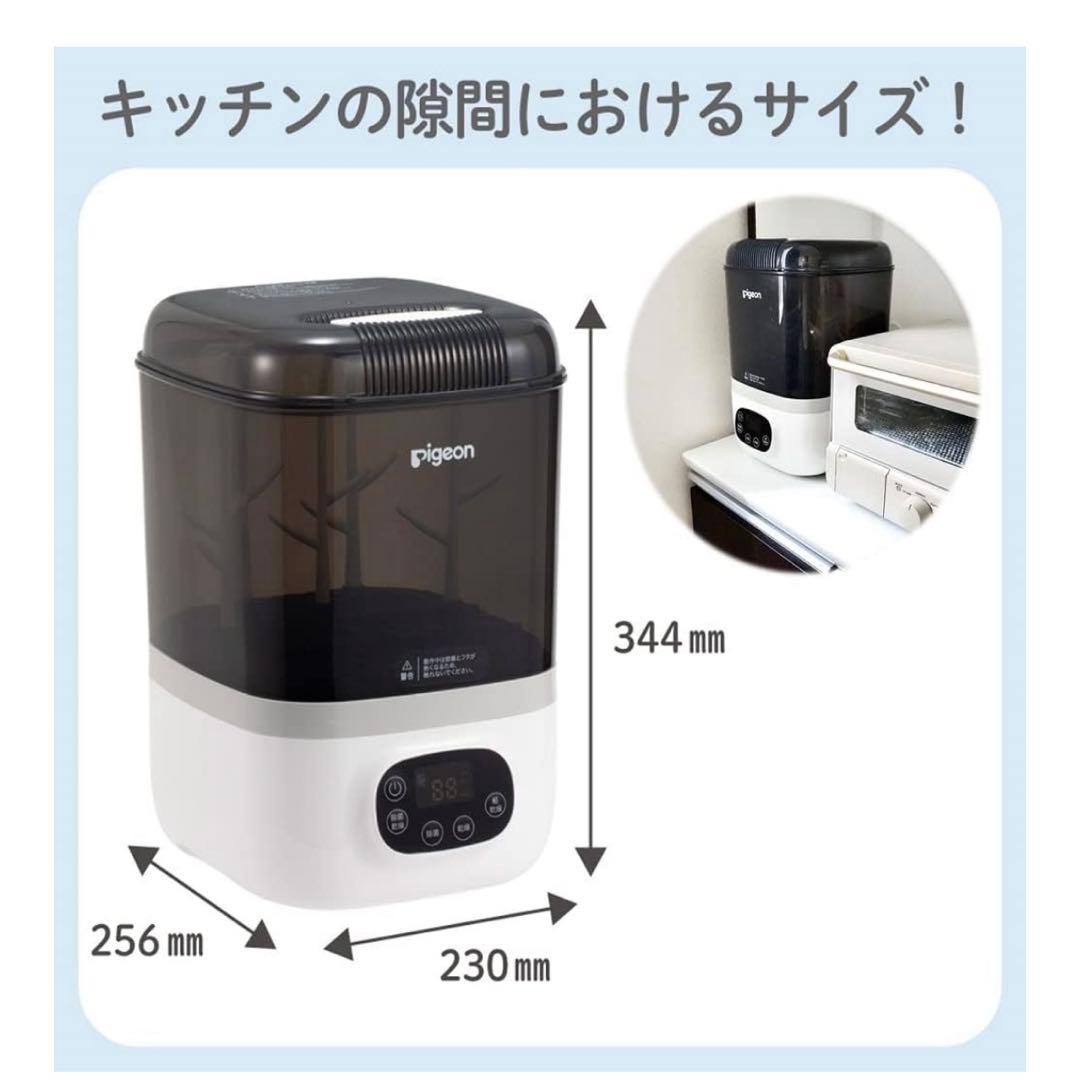 【ピジョン POCHItto ポチット】哺乳びんスチーム 除菌・乾燥器 箱あり