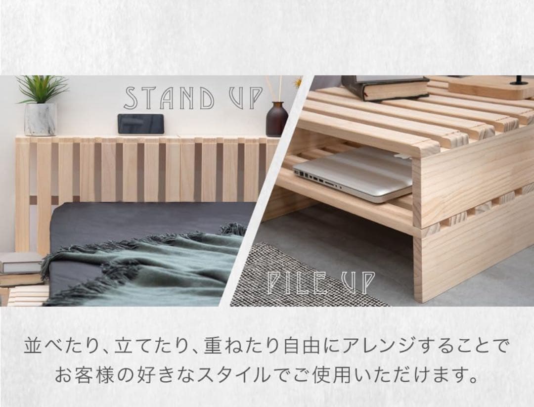 増やして繋げる天然木パレットベッド 8枚セット