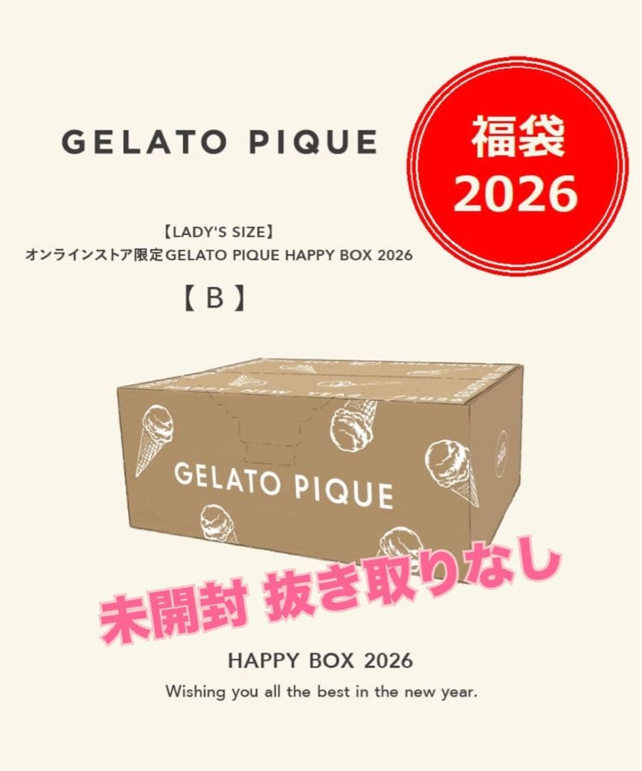 ルームウェア・パジャマ GELATO PIQUE HAPPY BOX 2026 B