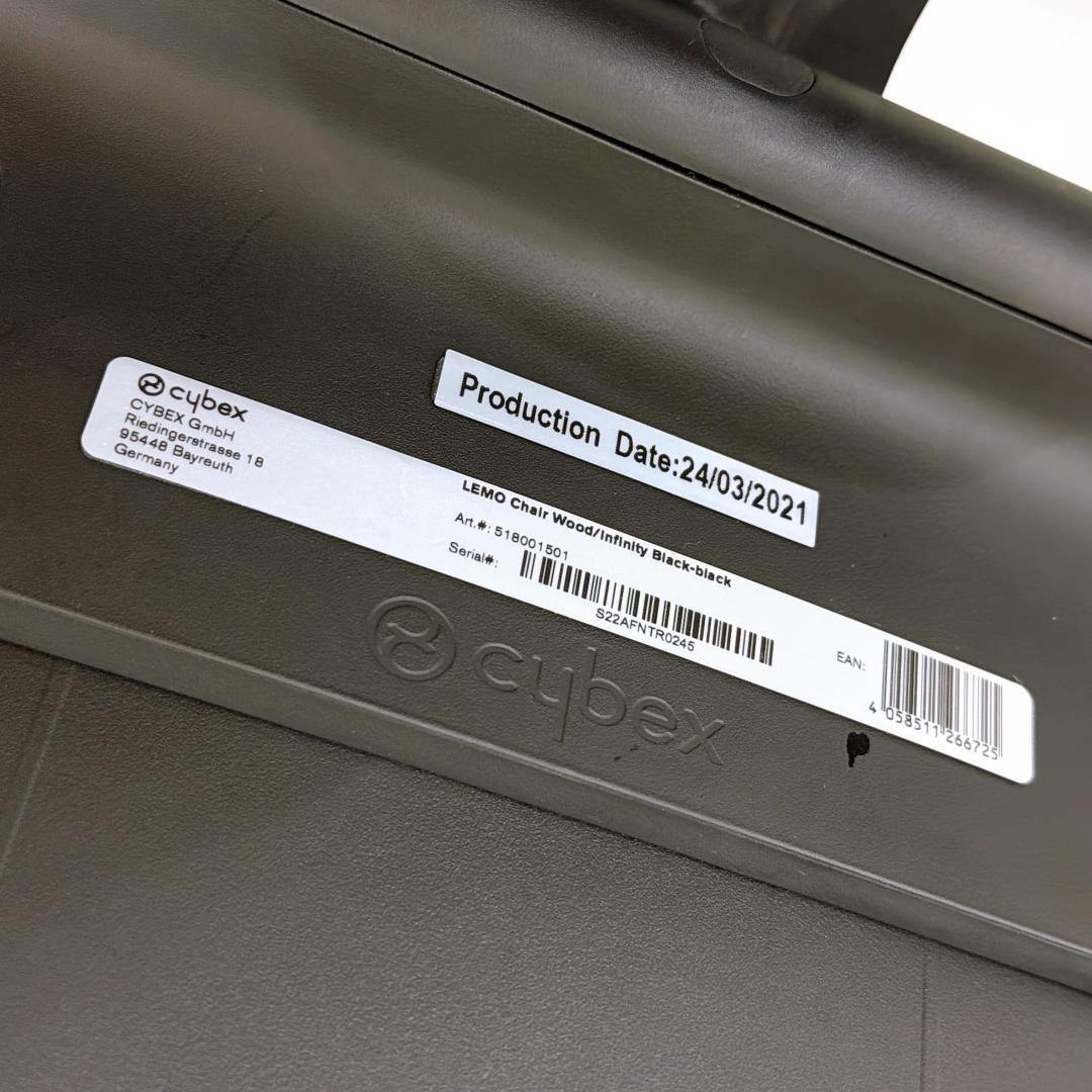 【良品】Cybe サイベックス Lemo Chair ハイチェア セット