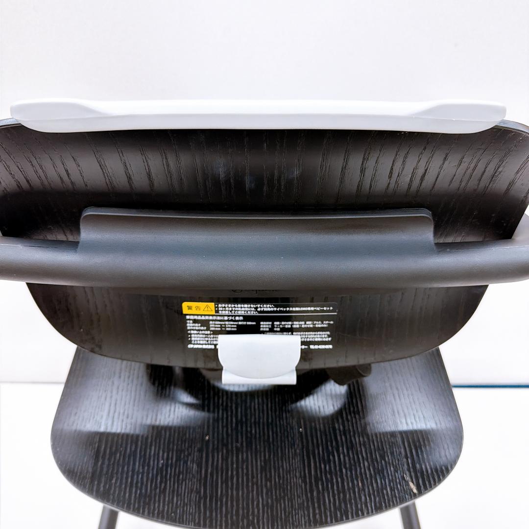 【良品】Cybe サイベックス Lemo Chair ハイチェア セット