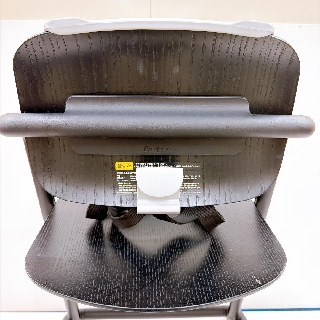 【良品】Cybe サイベックス Lemo Chair ハイチェア セット
