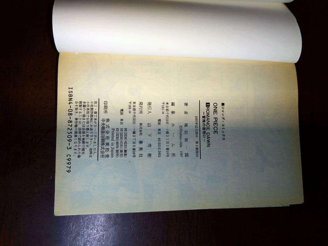 ワンピース 1〜49巻セット 中古