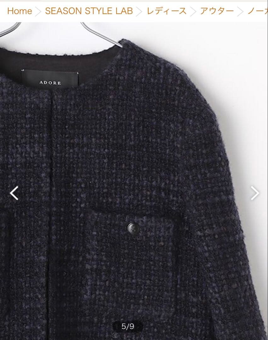 超美品ADORE 黒紺 ノーカラーツイードジャケット7-8部袖 大草直子コラボ
