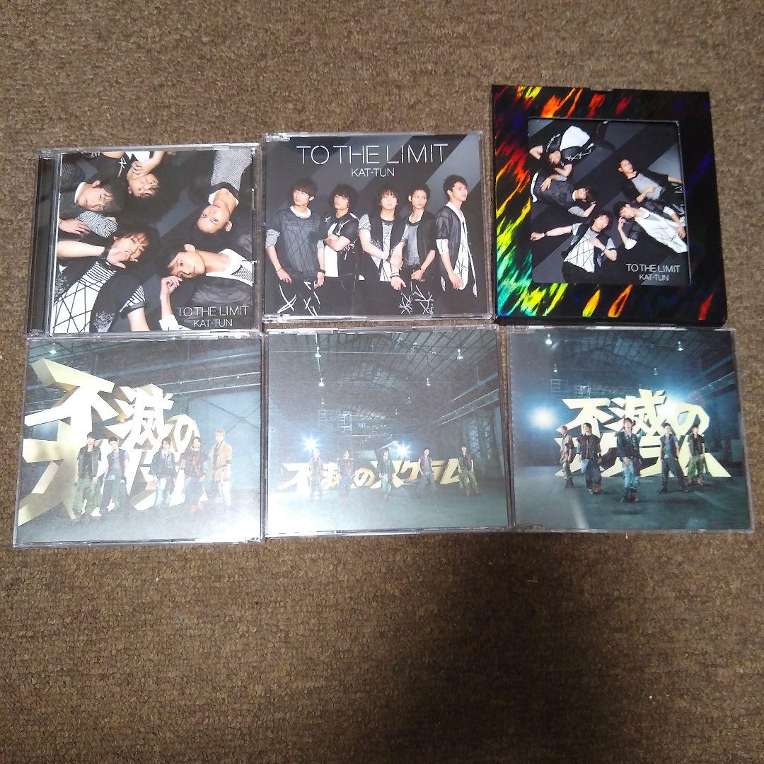KAT-TUN 5人時代CD まとめ売り