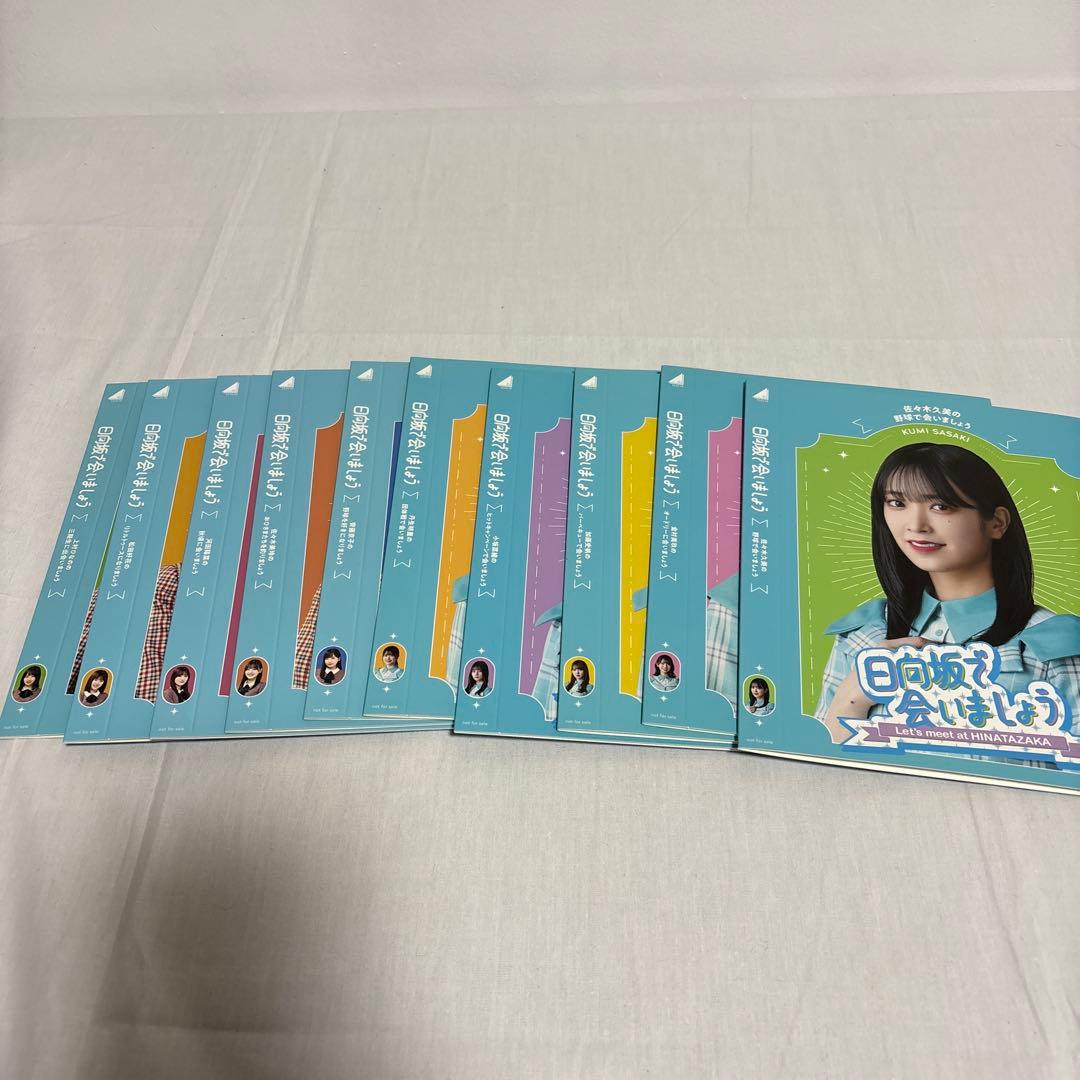 日向坂46 日向坂で会いましょう Blu-ray10枚セット