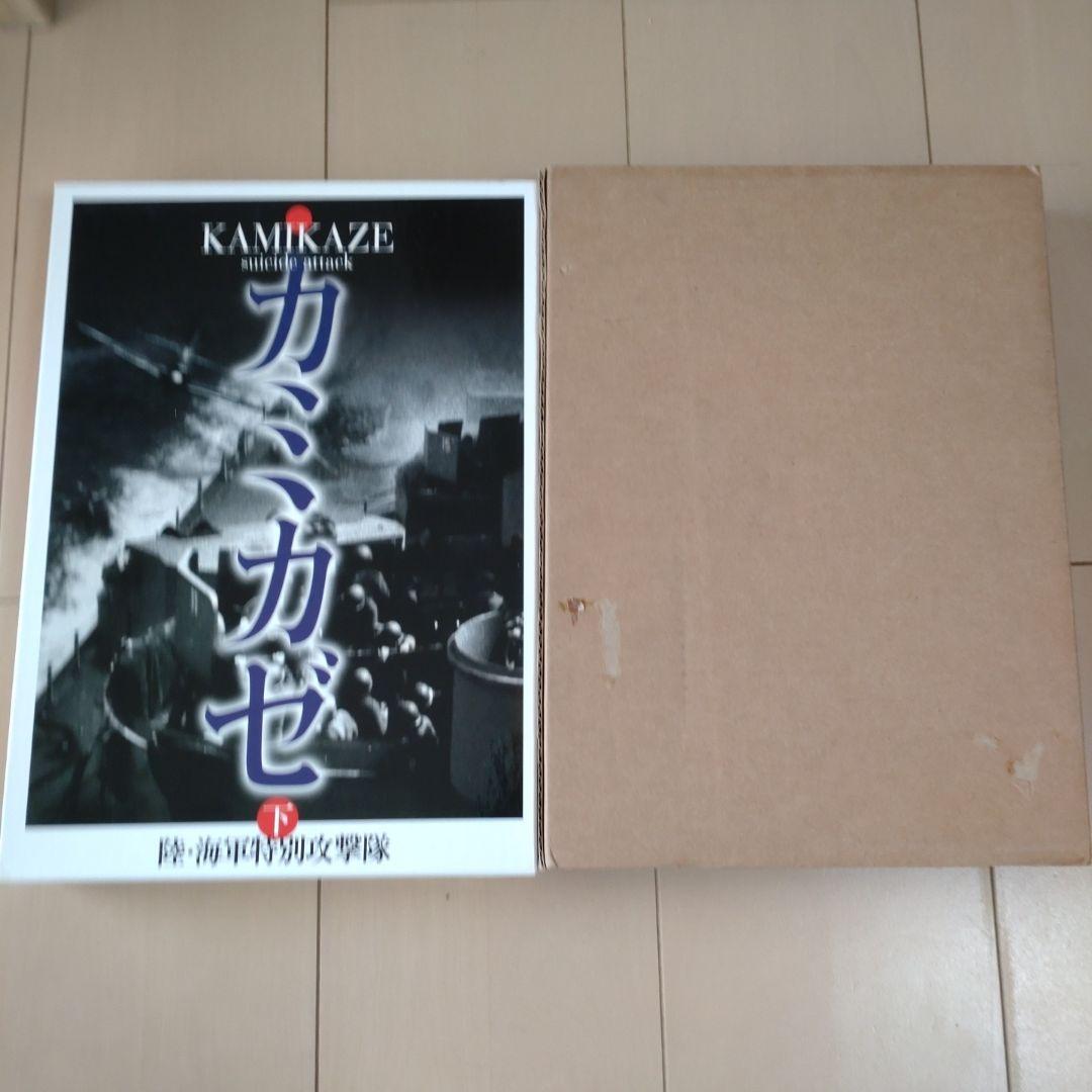 KAMIKAZE 上下セット