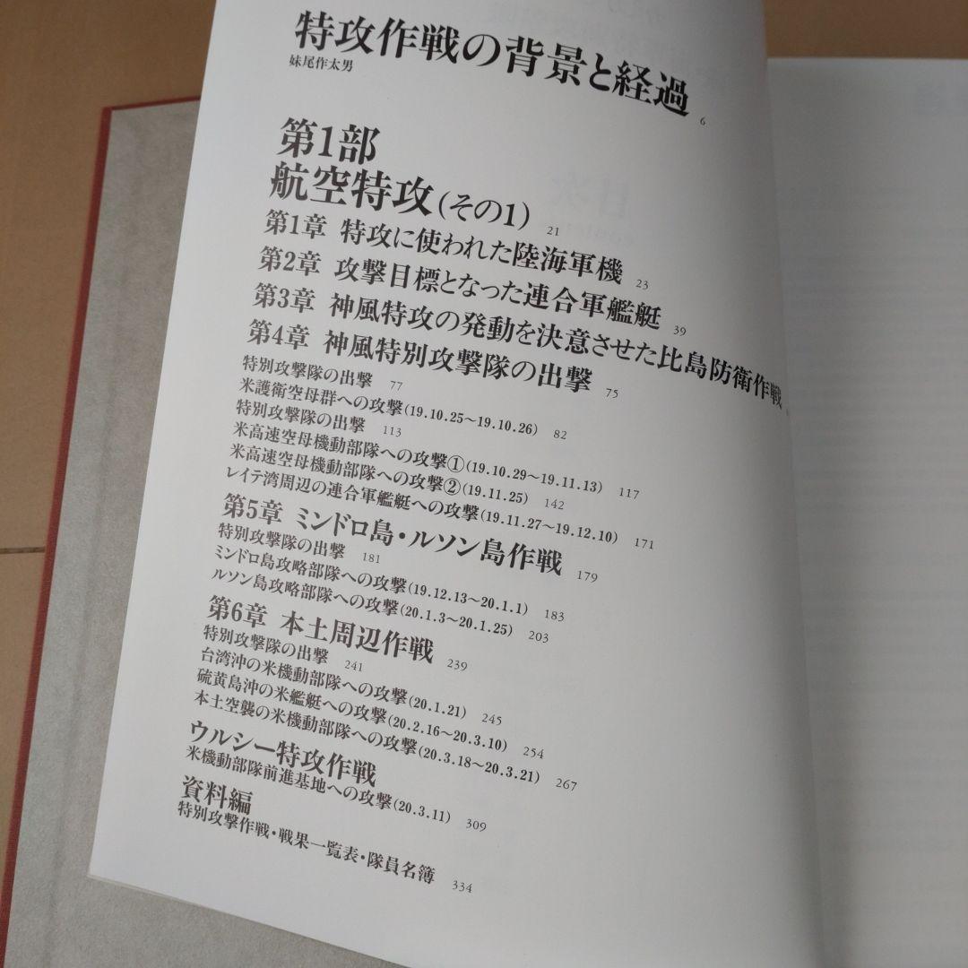 KAMIKAZE 上下セット