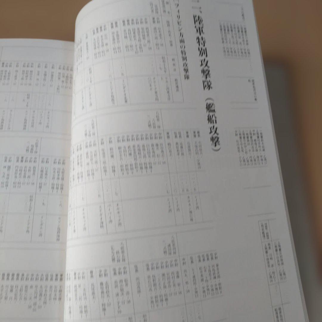 KAMIKAZE 上下セット