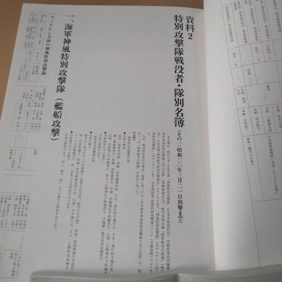 KAMIKAZE 上下セット