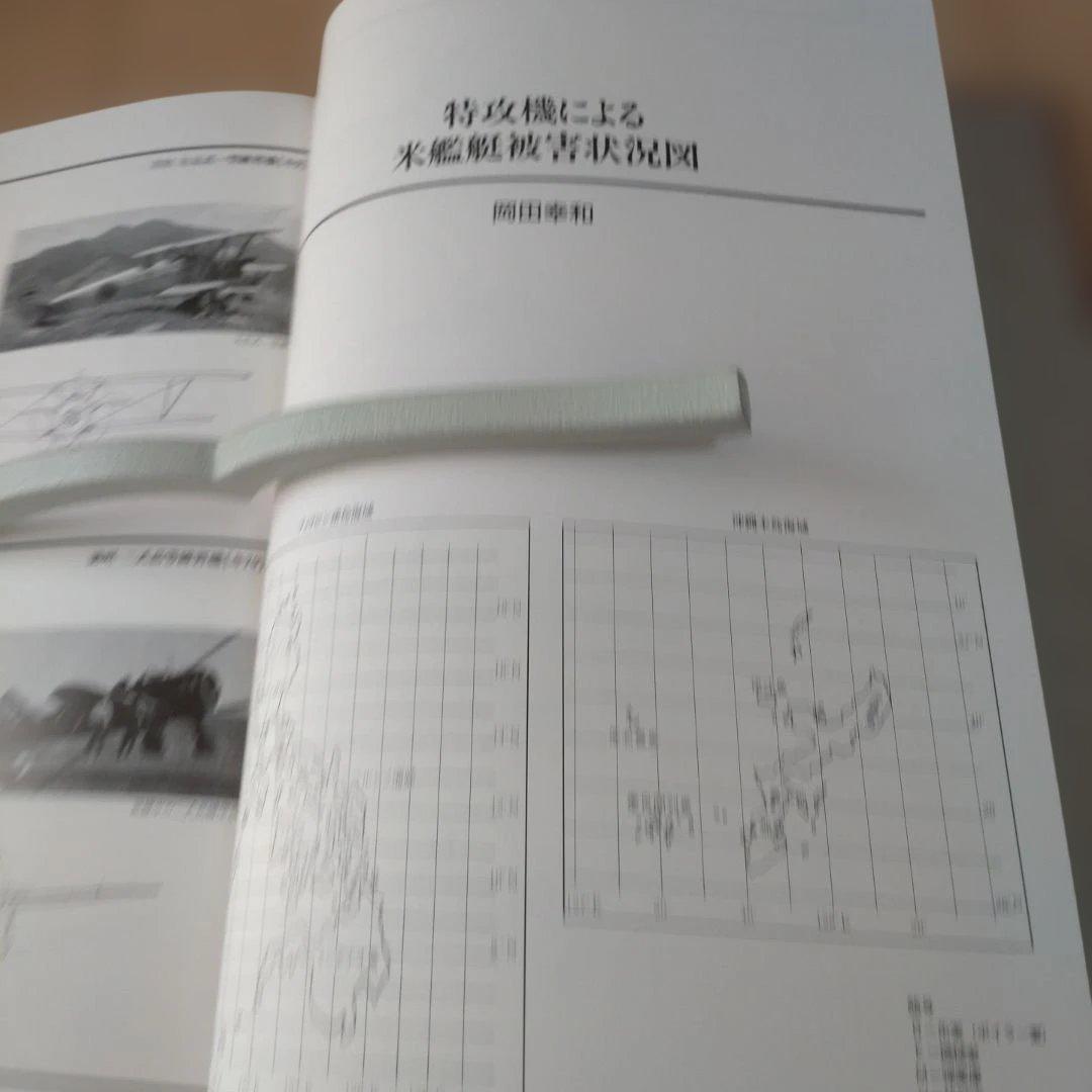 KAMIKAZE 上下セット