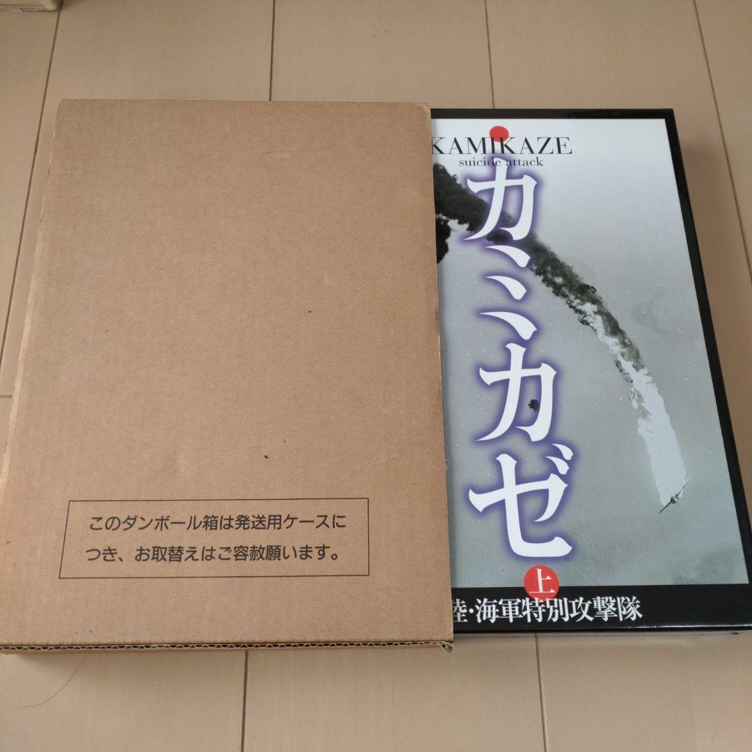 KAMIKAZE 上下セット