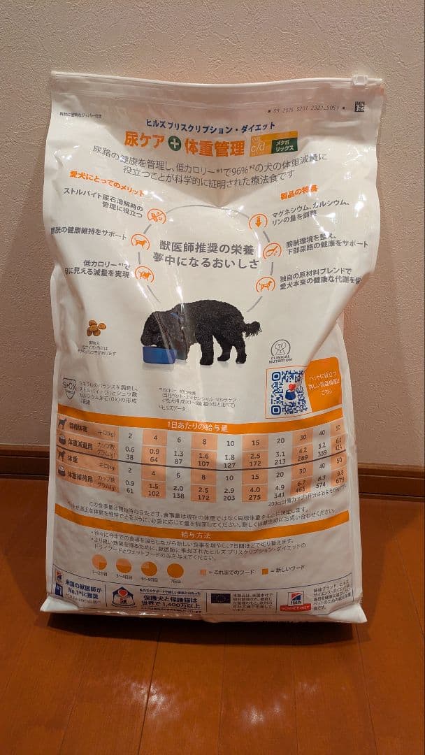 Hill's c/d メタボリックス 尿ケア・体重管理　　7.5kg　値下げ