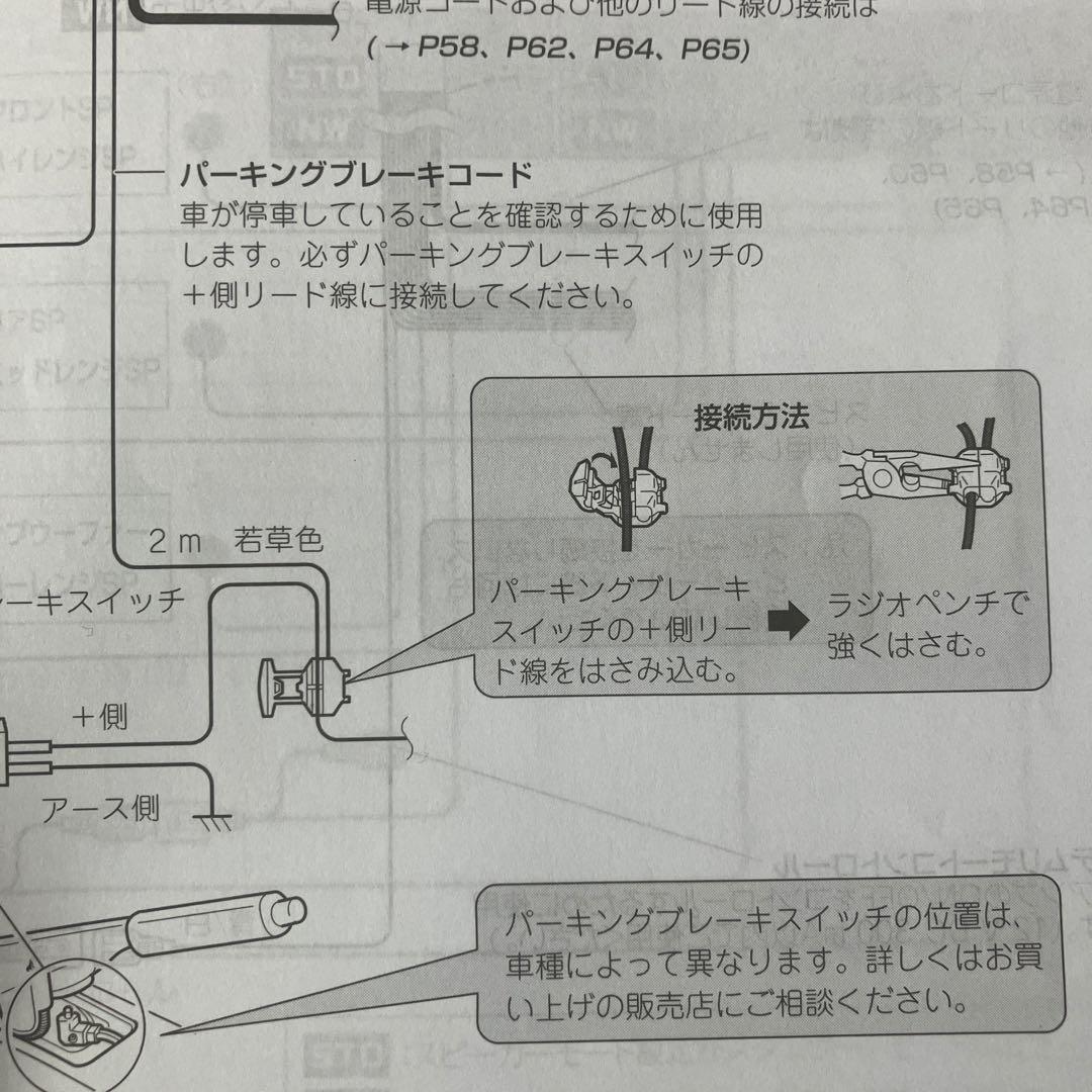Pioneer FH-8500DVS ディスプレイオーディオ
