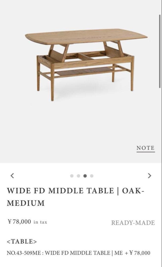 momo natural モモナチュラル　テーブル　昇降式