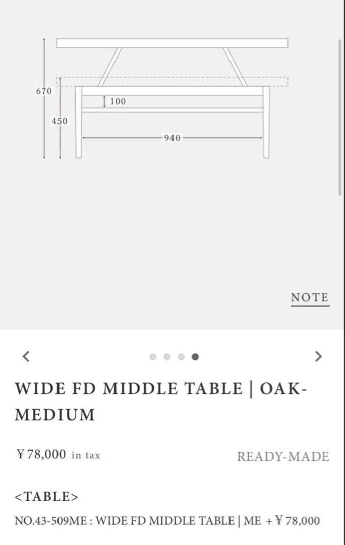 momo natural モモナチュラル　テーブル　昇降式