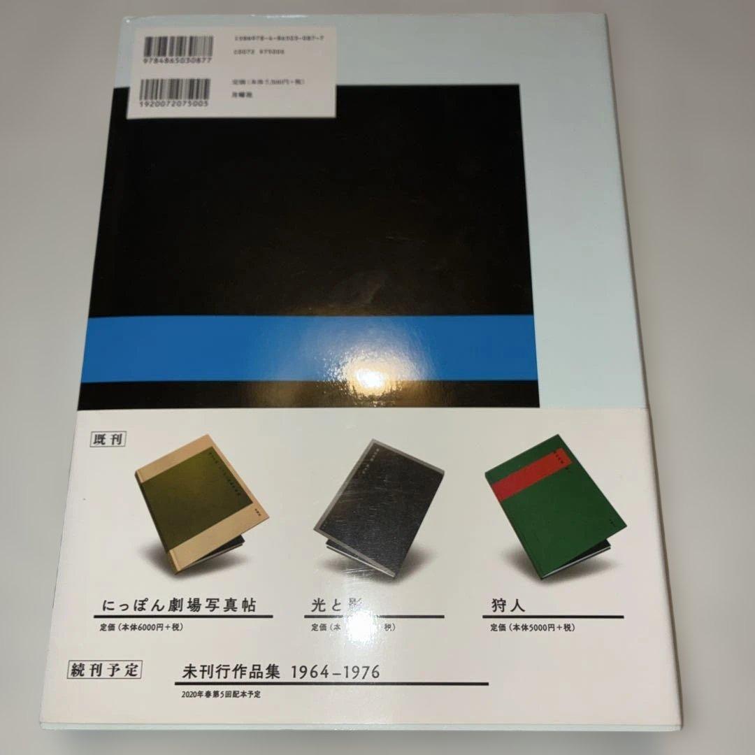 森山大道 写真よさようなら　月曜社　2019年初版