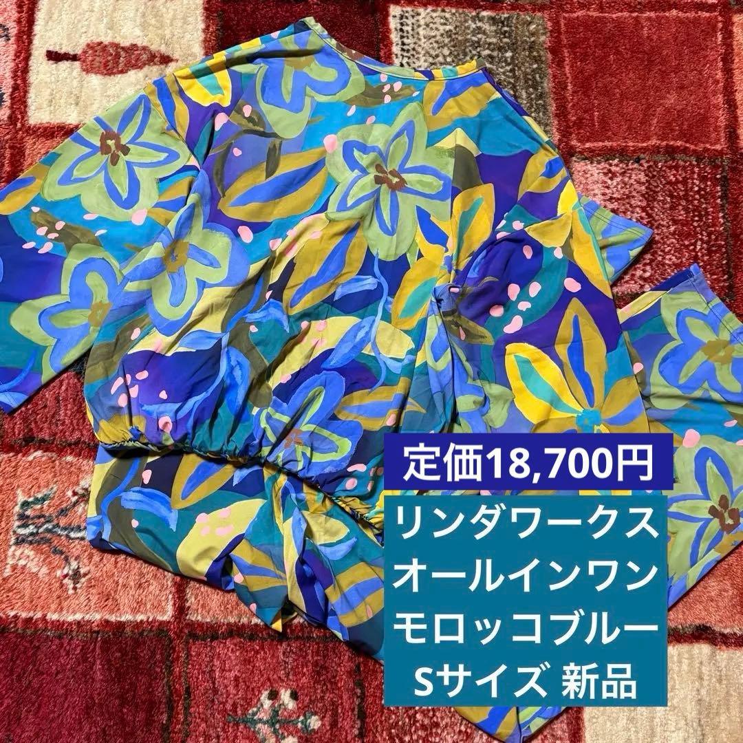 【リンダワークス 新品 Sサイズ】 オールインワン ヨガウェア Sサイズ