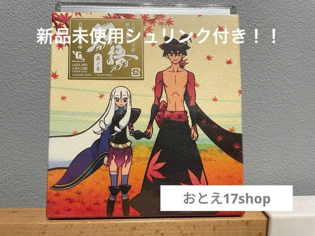 新品未使用❣ 大河アニメ 刀語 劇中楽曲集 其ノ壱 TVサントラ