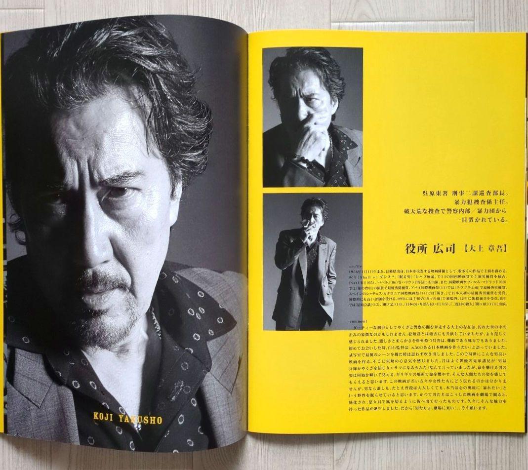 映画『孤狼の血』プレミアム プレスシート【 非売品 】