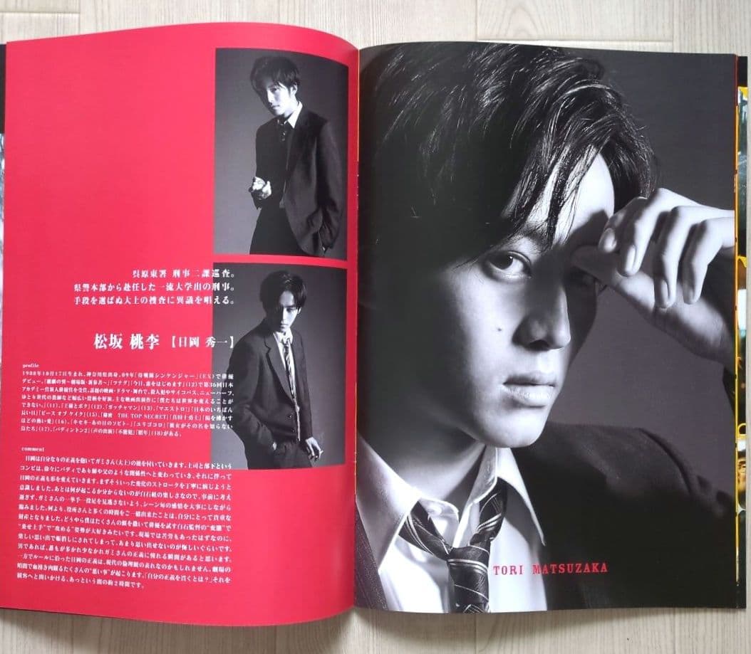 映画『孤狼の血』プレミアム プレスシート【 非売品 】