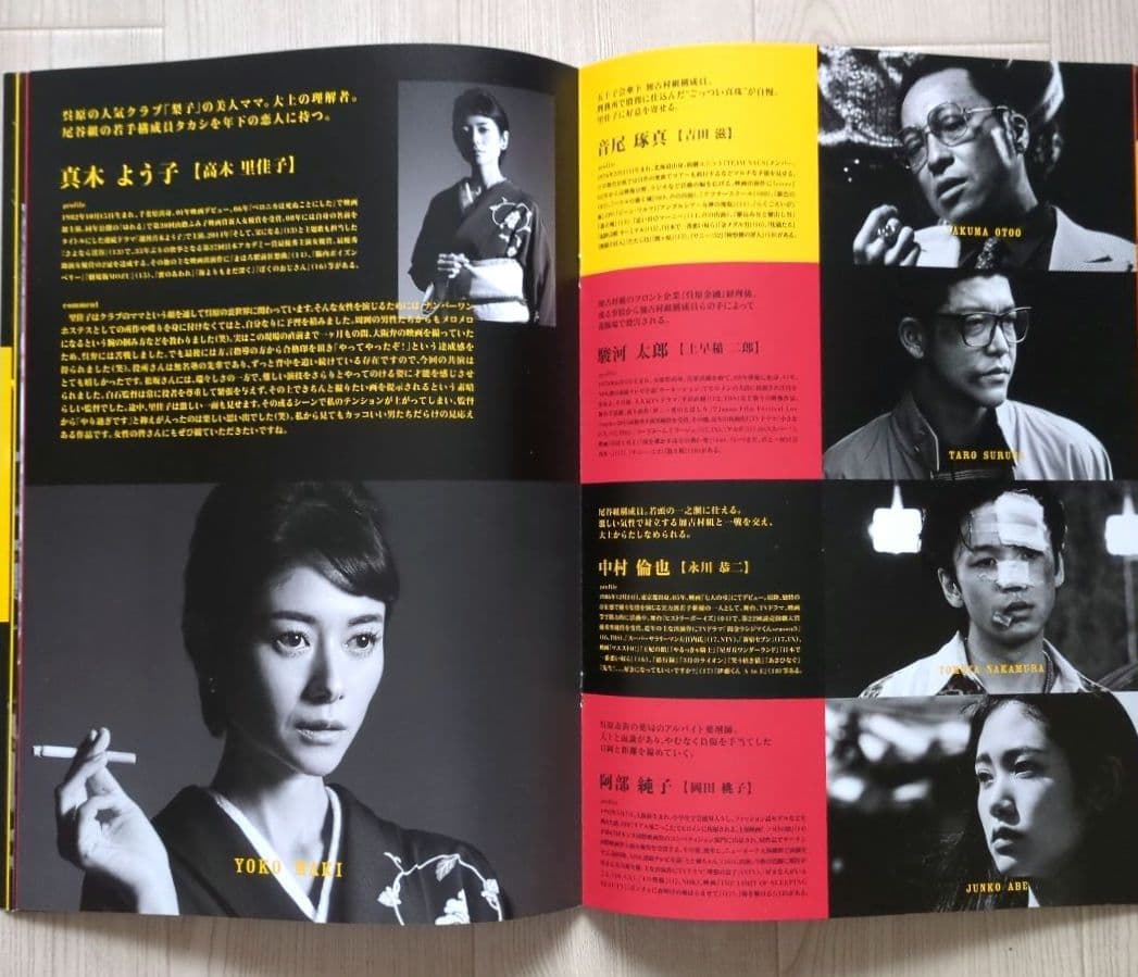 映画『孤狼の血』プレミアム プレスシート【 非売品 】