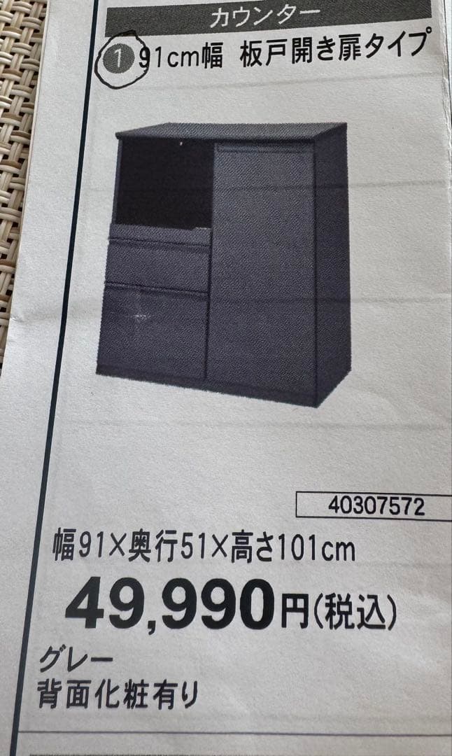 グレー カウンター 91cm幅　ニトリ　キッチンボード