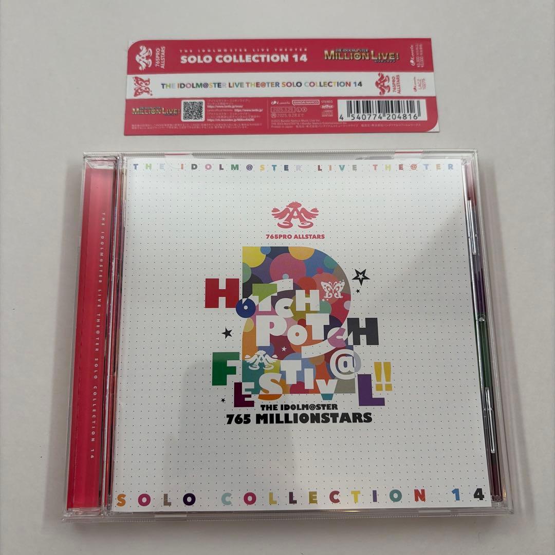 アイドルマスター ミリオンライブ！ソロコレクション 5枚セット
