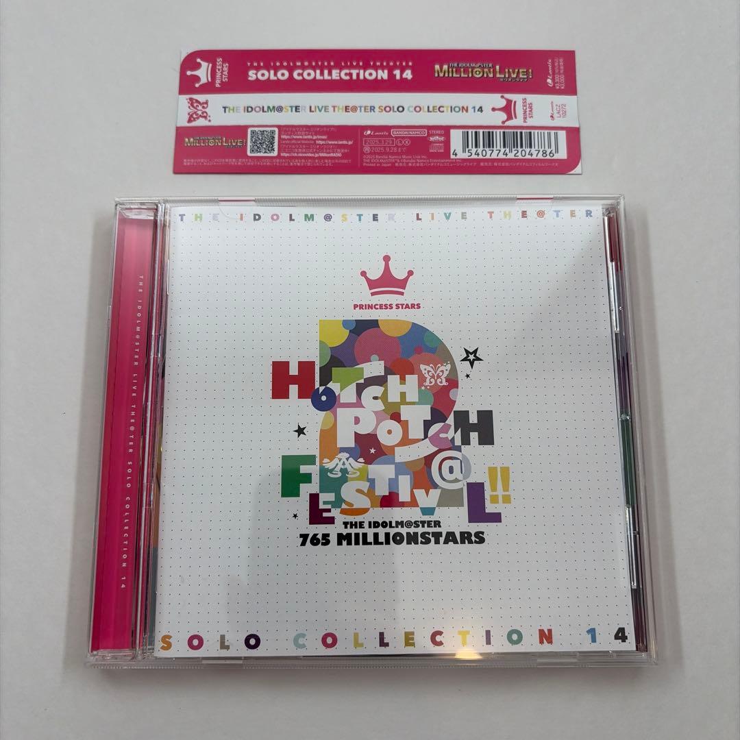 アイドルマスター ミリオンライブ！ソロコレクション 5枚セット