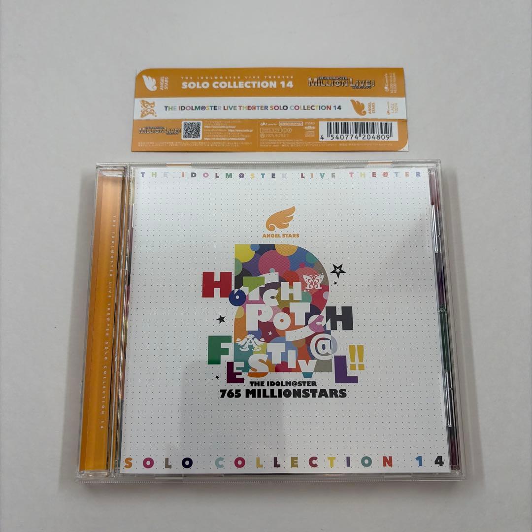 アイドルマスター ミリオンライブ！ソロコレクション 5枚セット