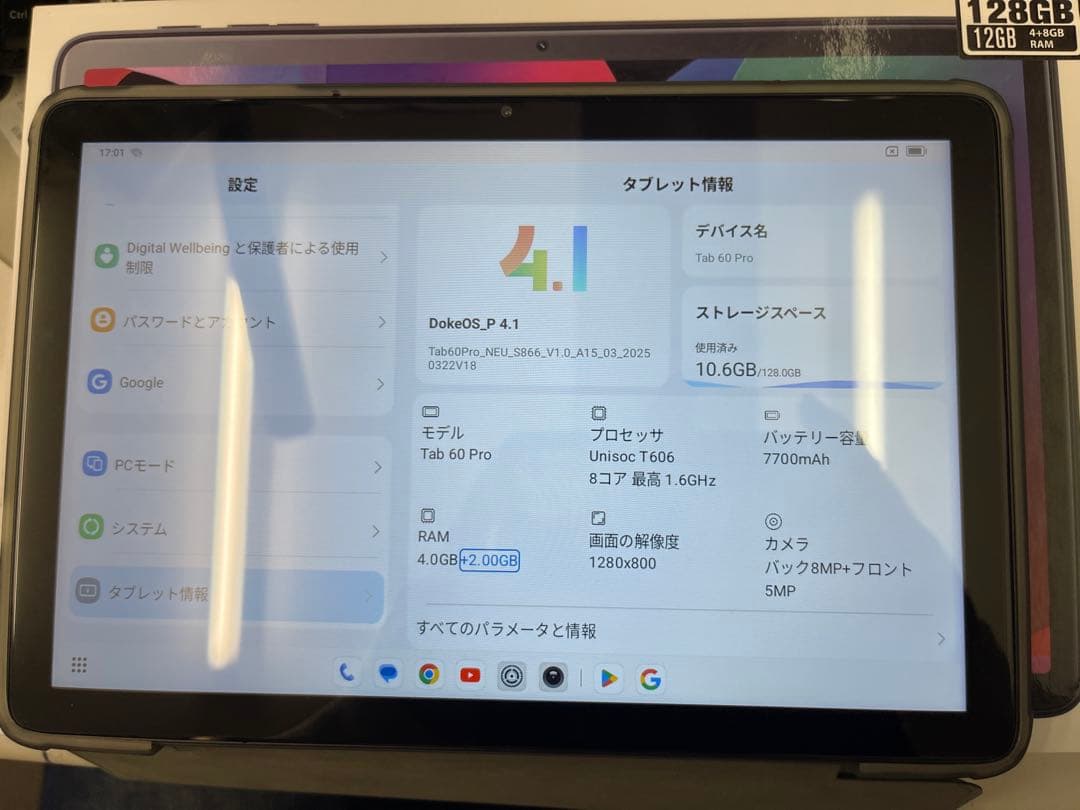 値下げ！Blackview Tab 60 Pro 128GB 本体は超美品！