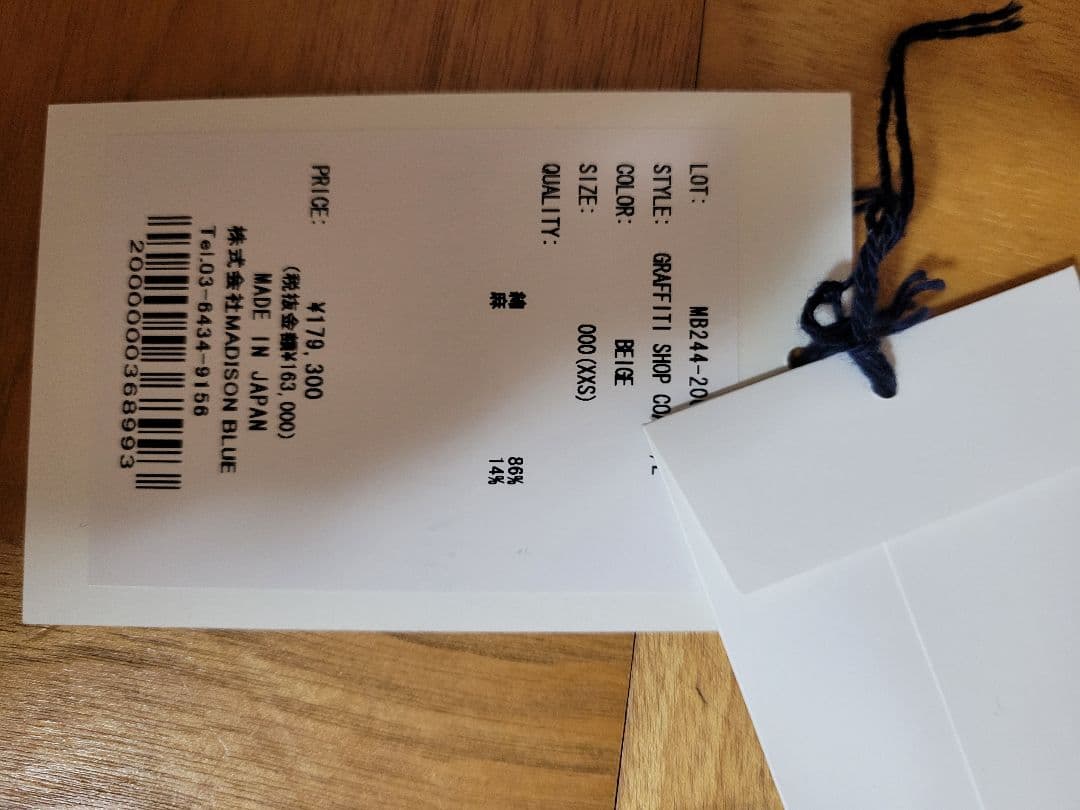 MADISONBLUE ベージュ トレンチコート