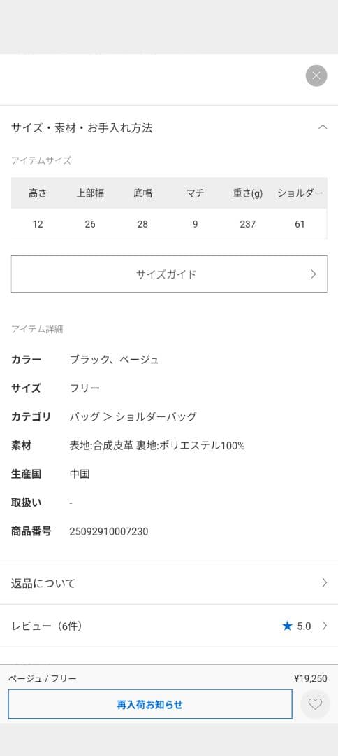 未使用【iena/&MyuQ】KAKU ベージュ横長ボストン