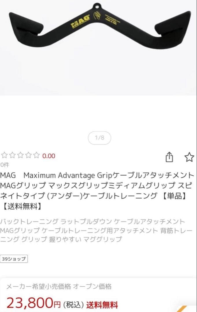 マググリップ MAGグリップ ミディアムグリップ スピネートタイプ（アンダー）