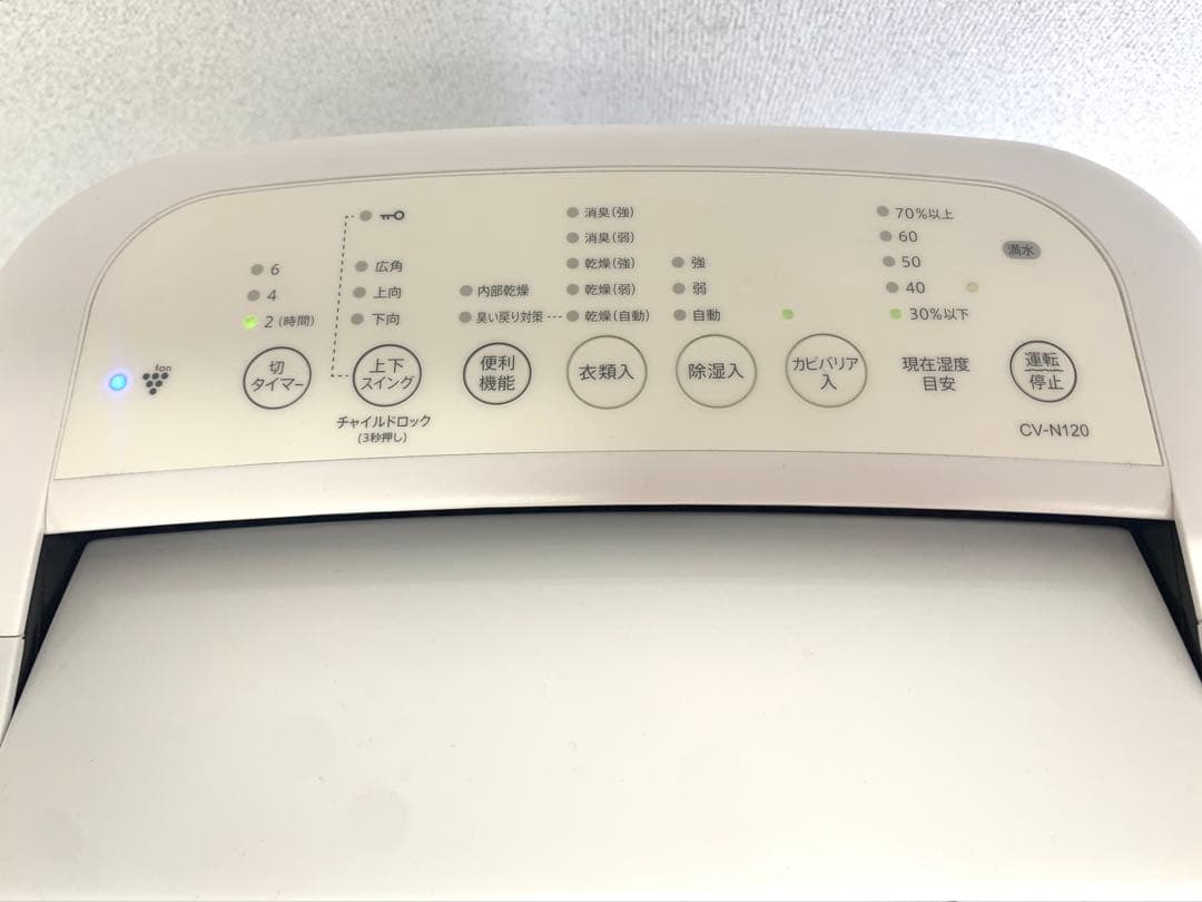 SHARP シャープ 衣類乾燥機 除湿機 CV-N120-W プラズマクラスター
