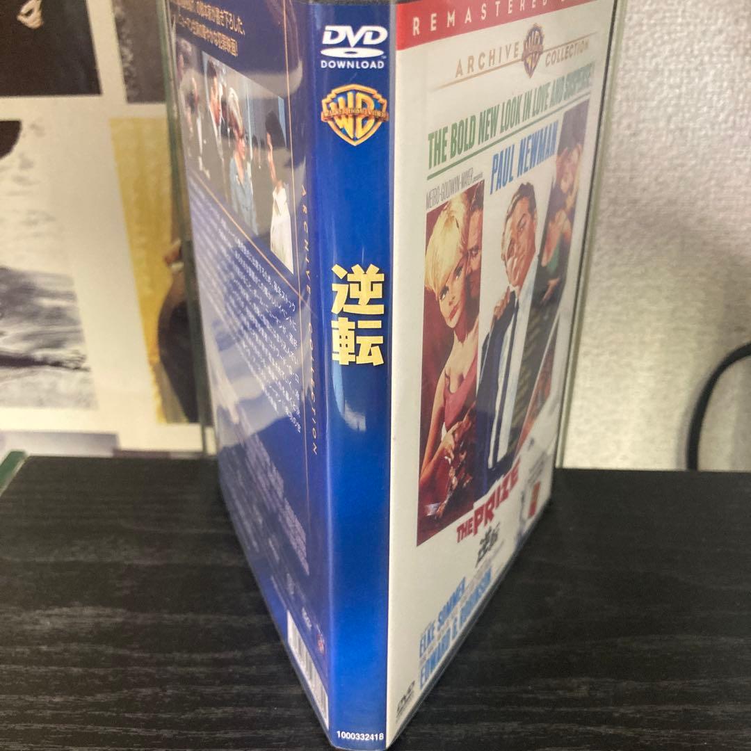 逆転　DVD 復刻シネマライブラリー